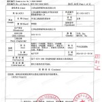 连云港重防腐地坪,连云港超强耐腐蚀涂料-缩略图3