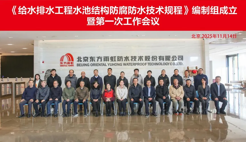连云港安特佳防腐地坪公司受邀参编《给水排水工程水池结构防腐防水技术规程》国家团体标准